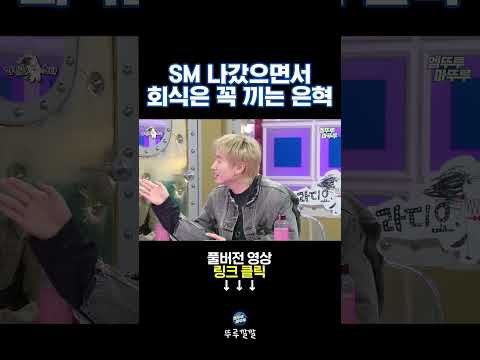 슈퍼주니어 팬이 찍은 순간