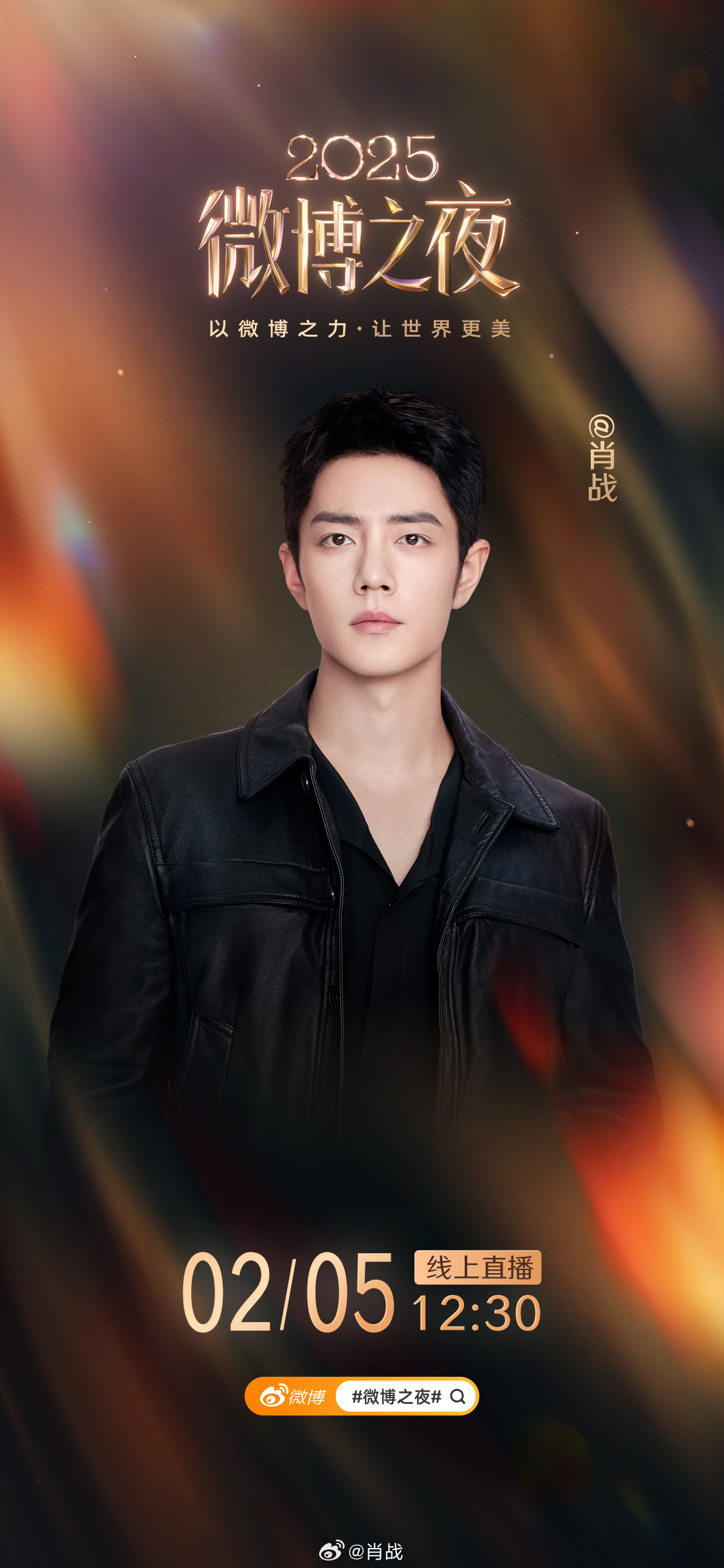 샤오잔 최근 활동샷