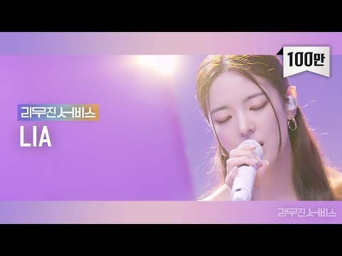 Recent activity shot of Lia (ITZY)