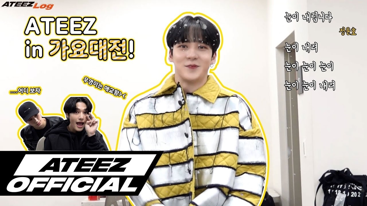 에이티즈 팬이 찍은 순간