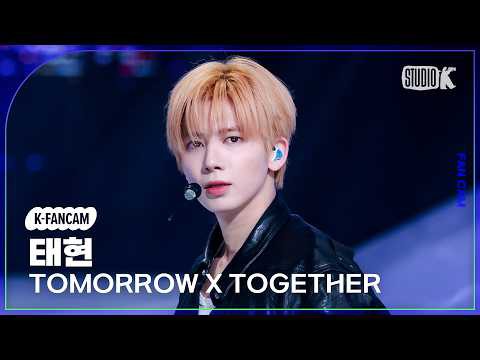 태현 (투모로우바이투게더)의 최신 사진