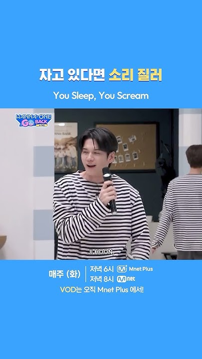 옹성우의 비하인드 컷