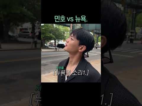 민호 (샤이니)의 비하인드 컷