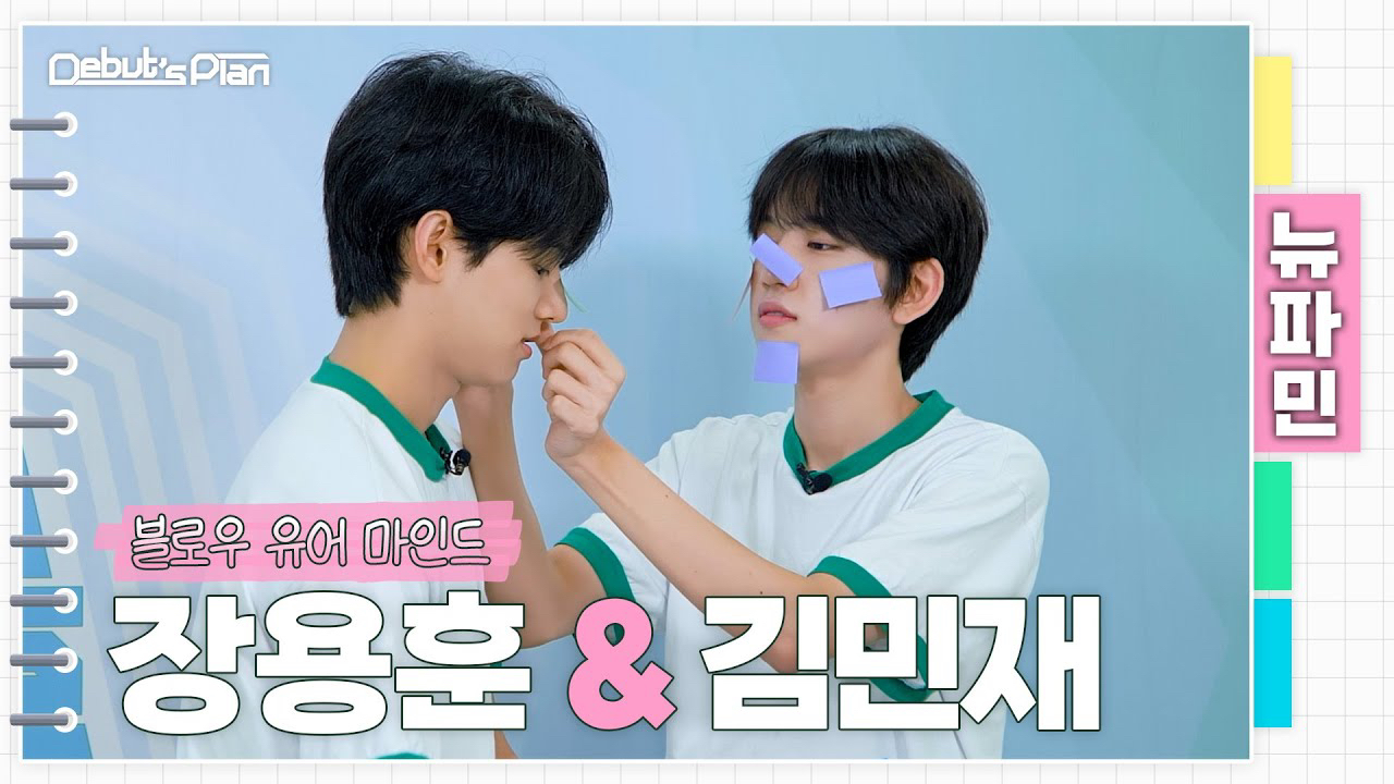 Latest photo of Kim minjae (IDID)