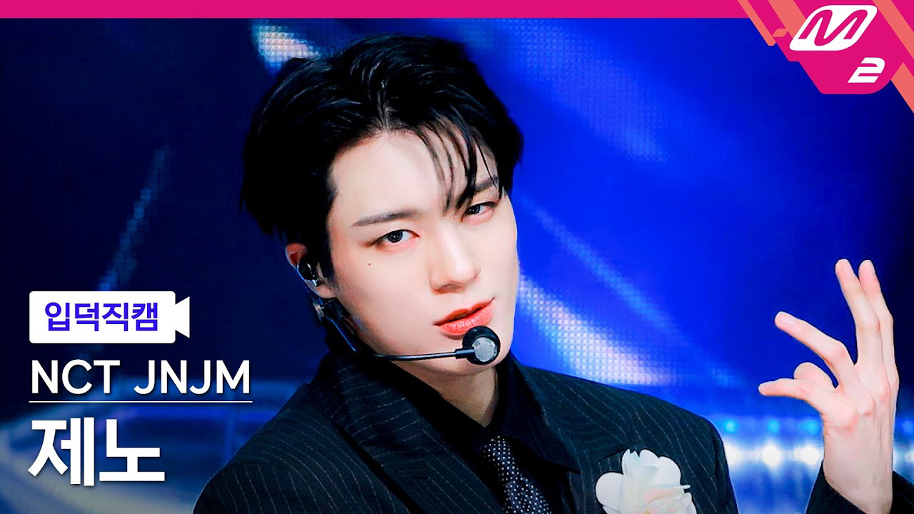 Behind-the-scenes cut of Jeno (NCT DREAM)