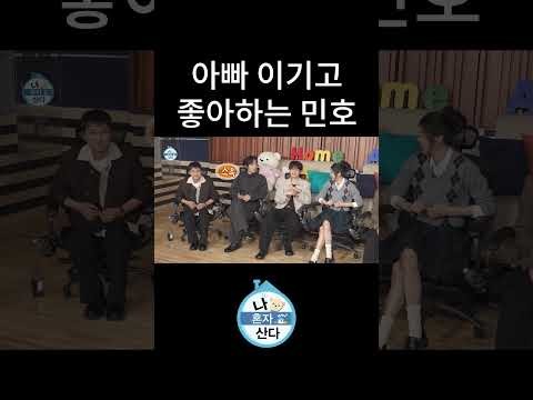 Recent activity shot of Minho (SHINee)