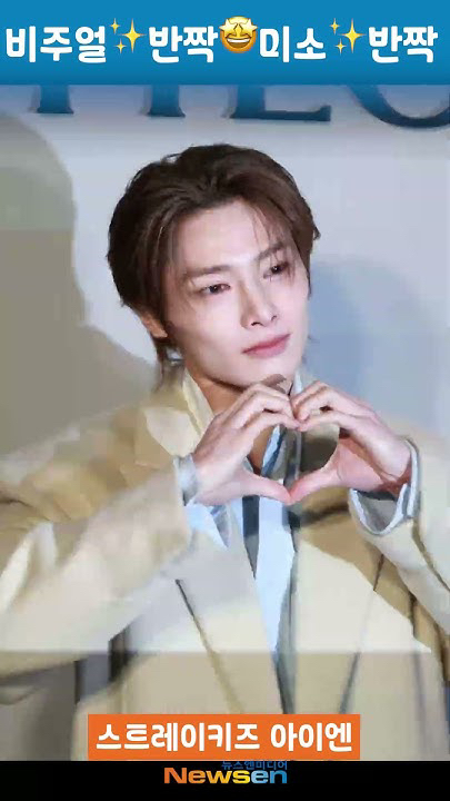 Behind-the-scenes cut of I.N (Stray Kids)