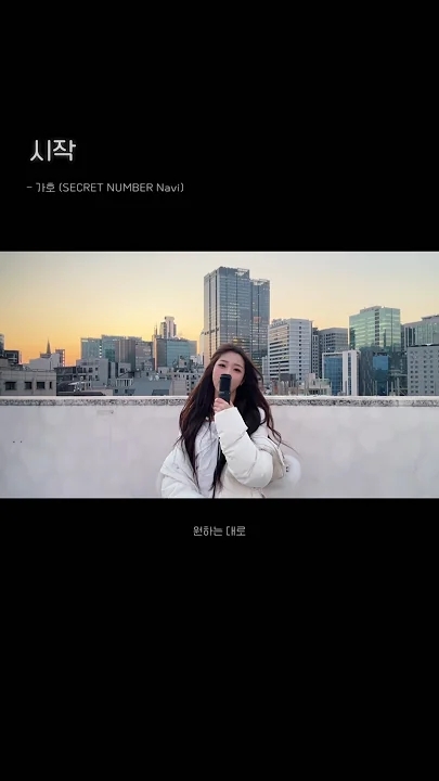 Fandom-recommended wallpaper image of SECRET NUMBER