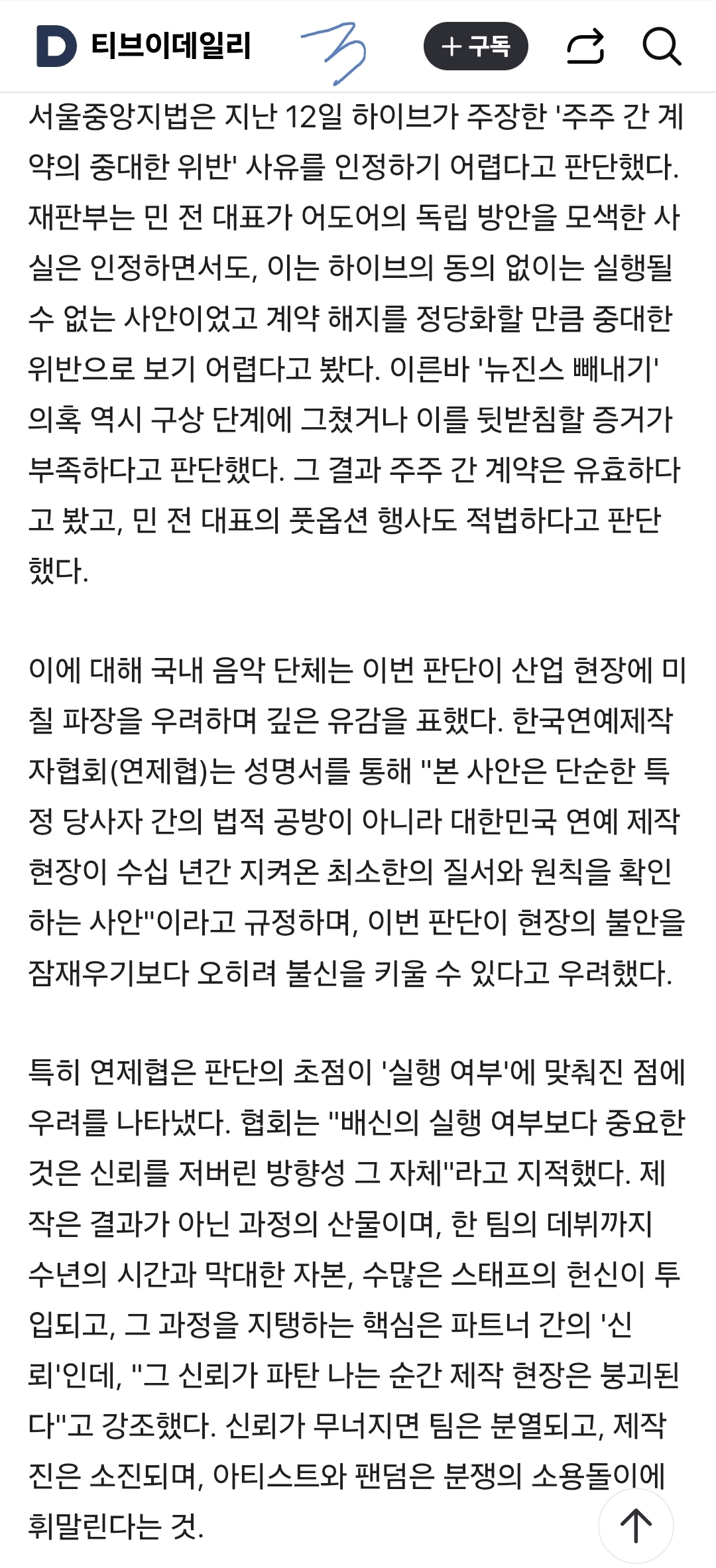 SUGA (防弹少年团)的幕后花絮