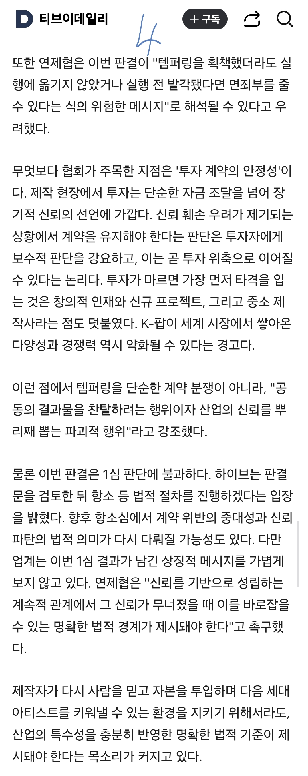 SUGA (防弹少年团)的幕后花絮