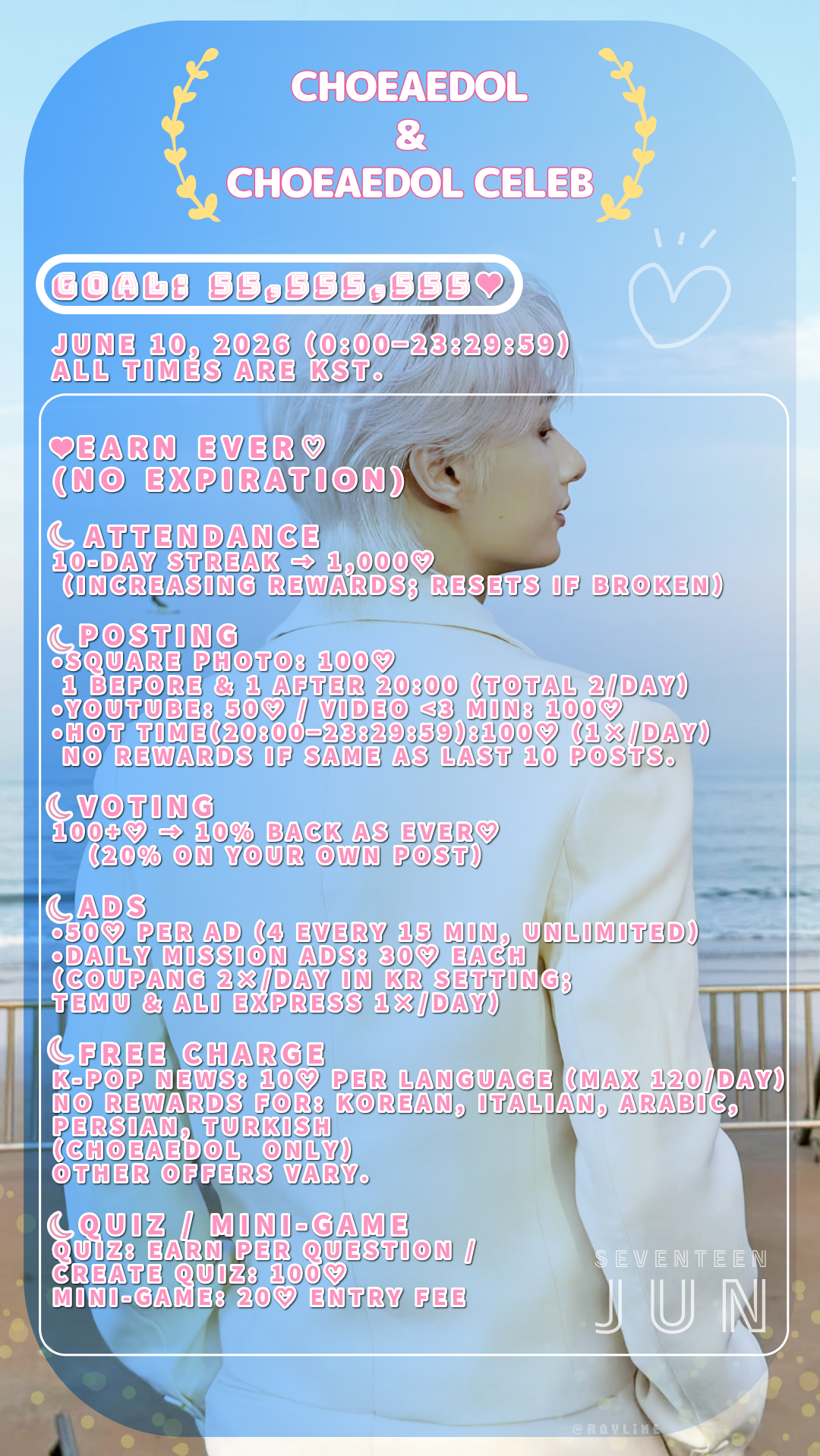 준 (세븐틴) 커뮤니티에서 인기있는 오늘의 배경화면