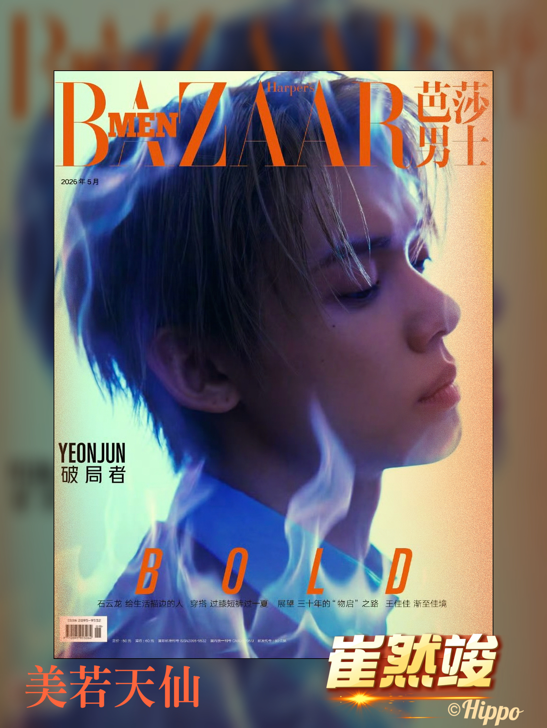 Foto terbaru Yeonjun (TOMORROW X TOGETHER)