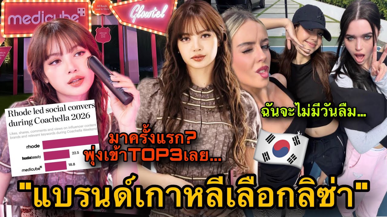 리사 (BLACKPINK)의 최신 사진