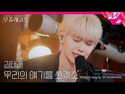 김태래 (제로베이스원) 팬이 찍은 순간