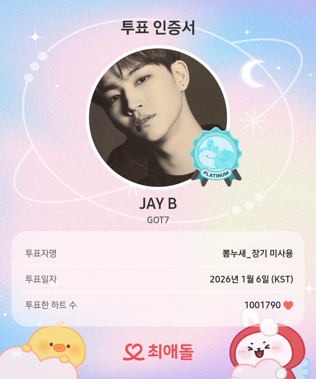Behind-the-scenes cut of JAY B (GOT7)