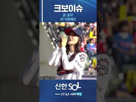 ユナ (少女時代)の舞台裏ショット