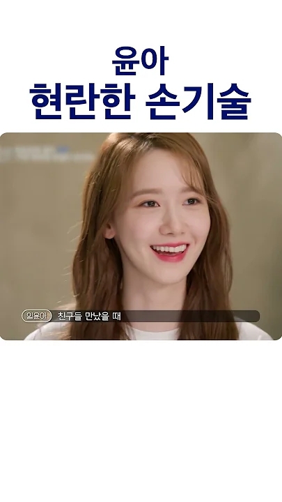 윤아 (소녀시대)의 팬들이 직접 만든 특별한 배경화면