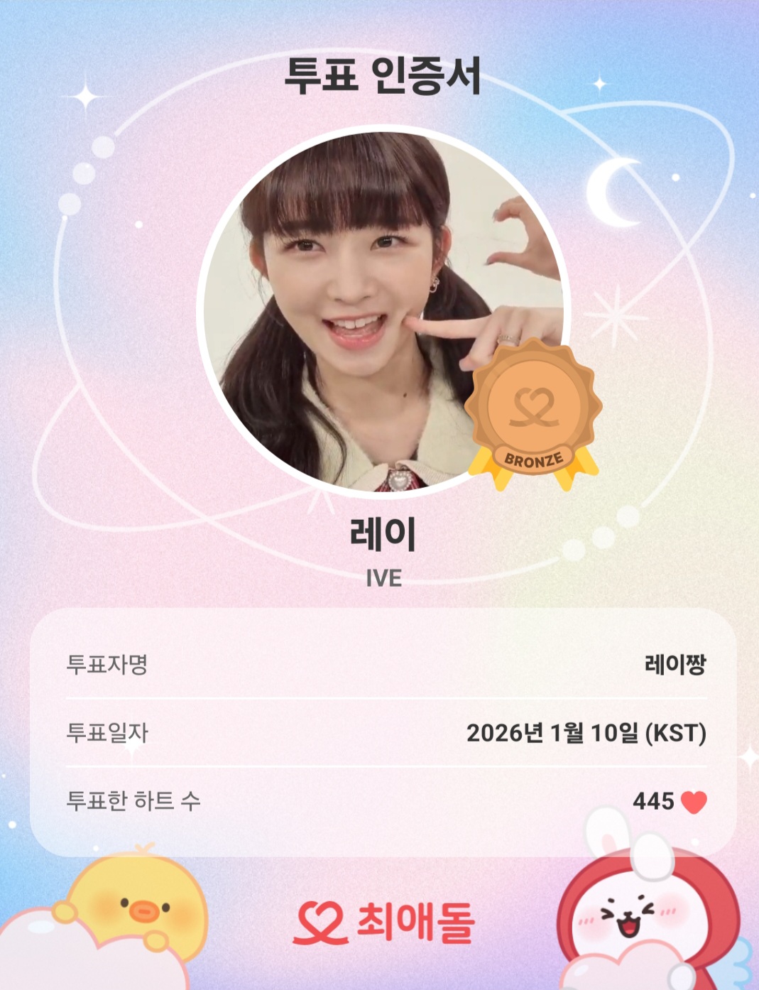 Foto aktivitas terbaru Rei (IVE)