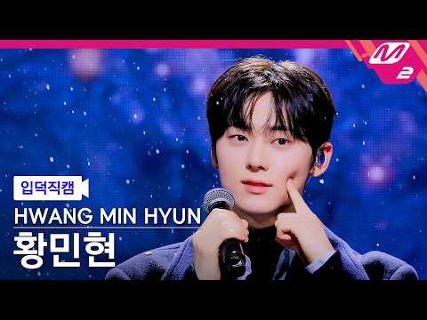 Latest photo of Hwang Minhyun