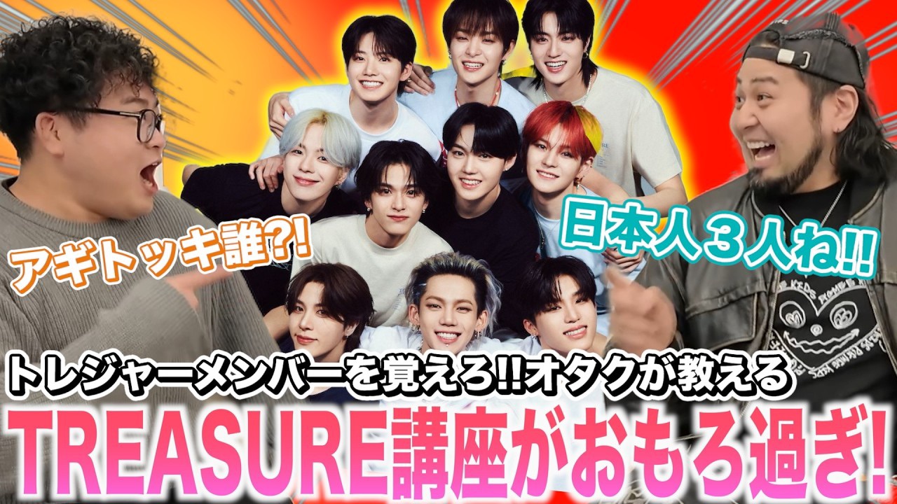 Behind-the-scenes cut of TREASURE