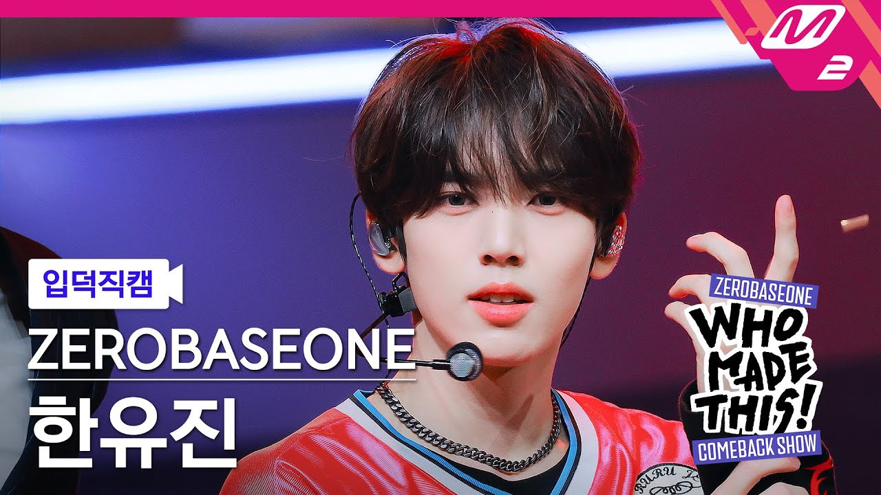 Behind-the-scenes cut of Han Yujin (ZEROBASEONE)