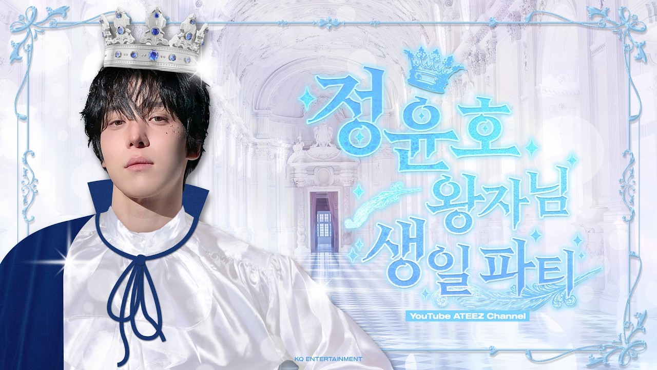 에이티즈의 비하인드 컷