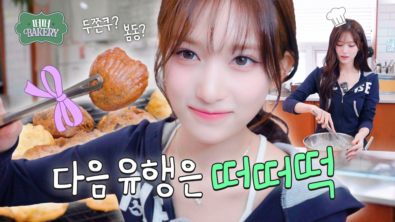 Recent activity shot of IVE