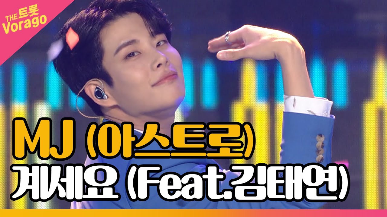 A moment captured by MJ (ASTRO)'s fan