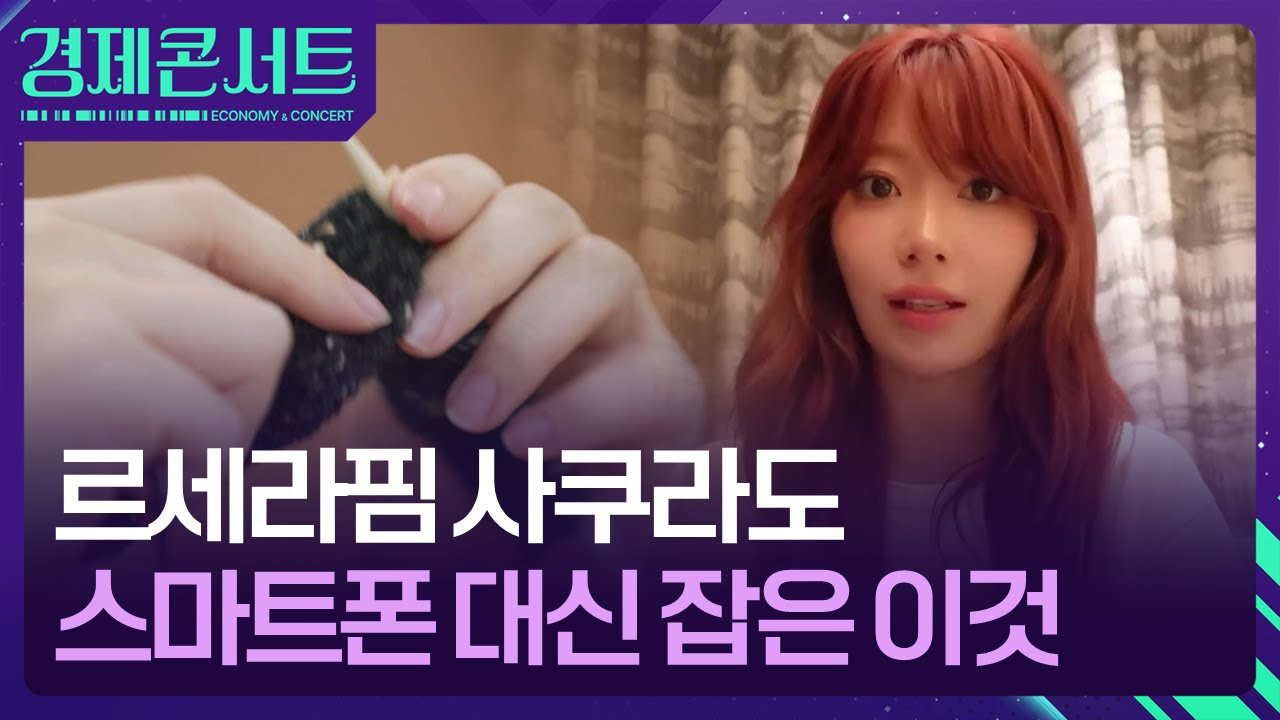 サクラ (LE SSERAFIM)ファンが撮った瞬間