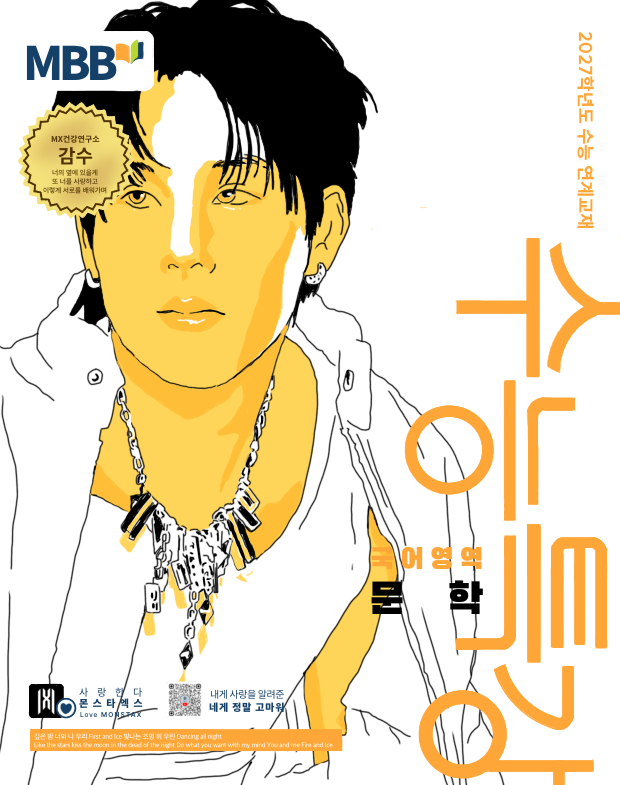 Foto terbaru MONSTA X