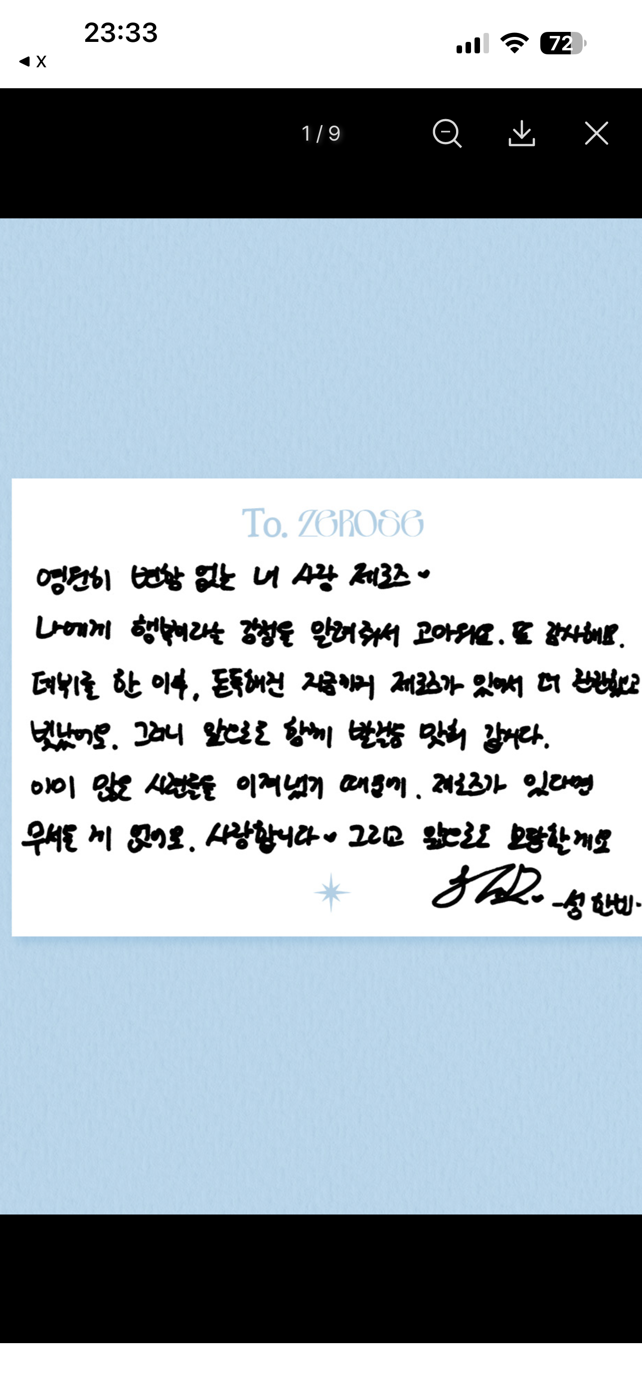 Fandom-recommended wallpaper image of Sung Hanbin (ZEROBASEONE)