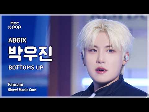 Behind-the-scenes cut of Park Woojin (AB6IX)