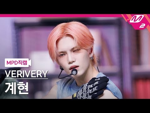 Behind-the-scenes cut of Gyehyeon (VERIVERY)