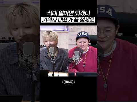 A moment captured by Jeong Sewoon's fan