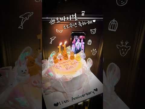 OH MY GIRL的幕后花絮