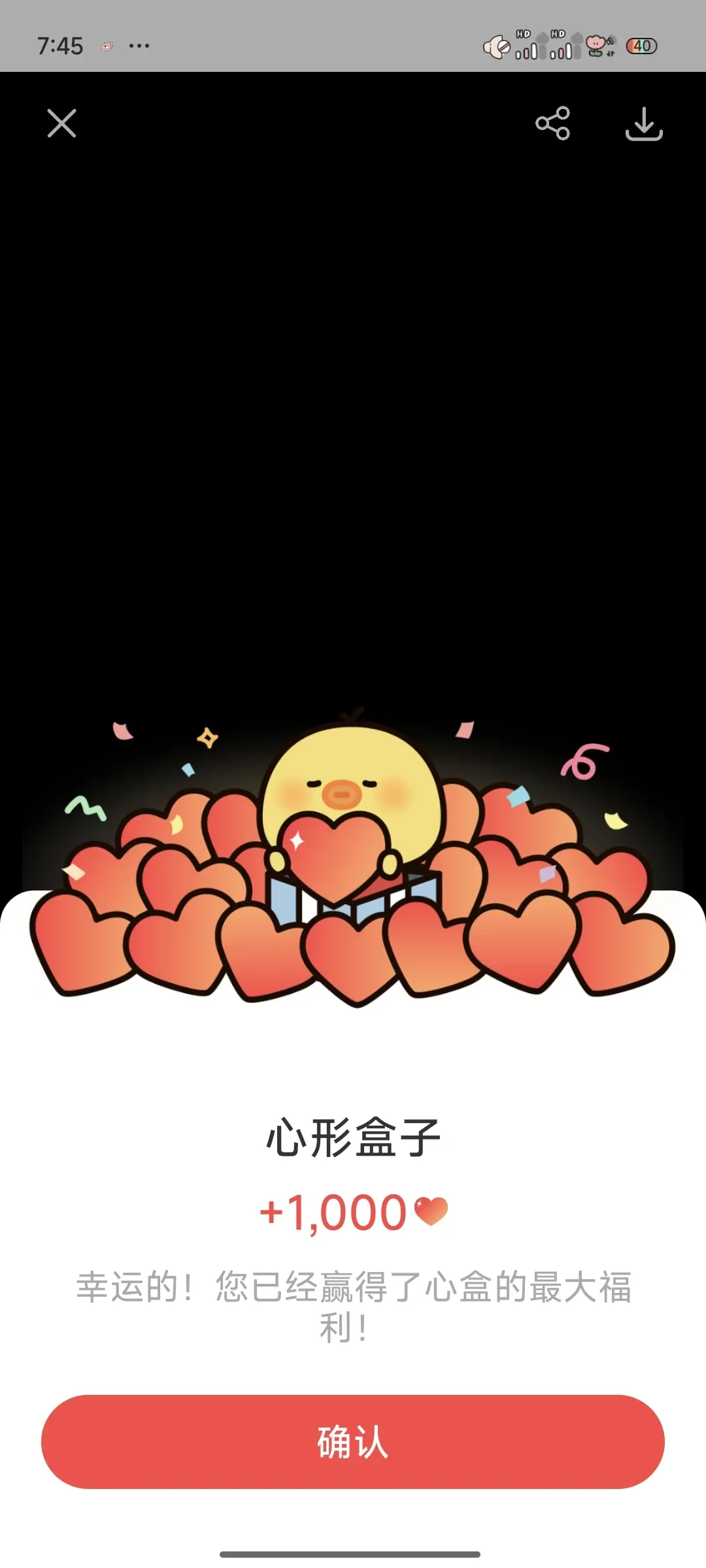 A heartfelt wallpaper shared by Zhang Hao (AND2BLE)'s fans