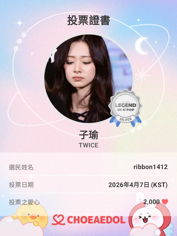 쯔위 (TWICE) 최근 활동샷