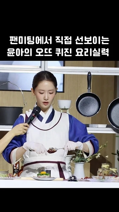 A moment captured by Yoona (Girls' Generation)'s fan