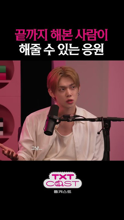 Momen yang diabadikan oleh penggemar Yeonjun (TOMORROW X TOGETHER)