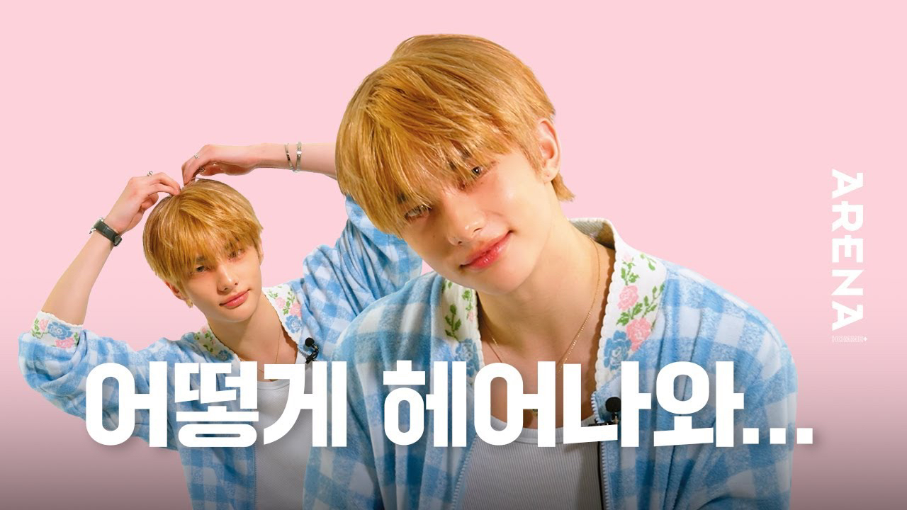 Recent activity shot of Hyunjin (Stray Kids)
