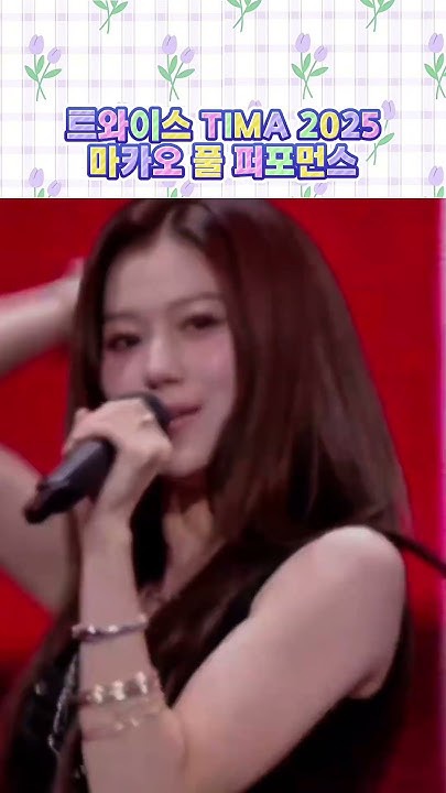 Foto terbaru Nayeon (TWICE)