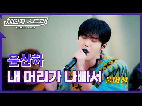 尹產賀 (ASTRO)的最新照片