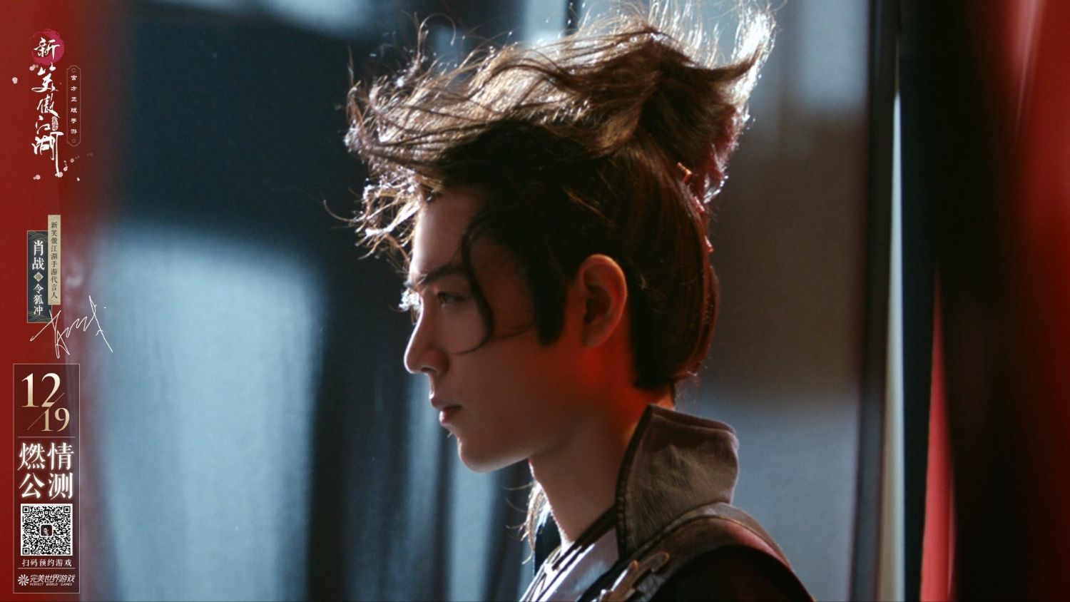 A moment captured by Xiao Zhan's fan