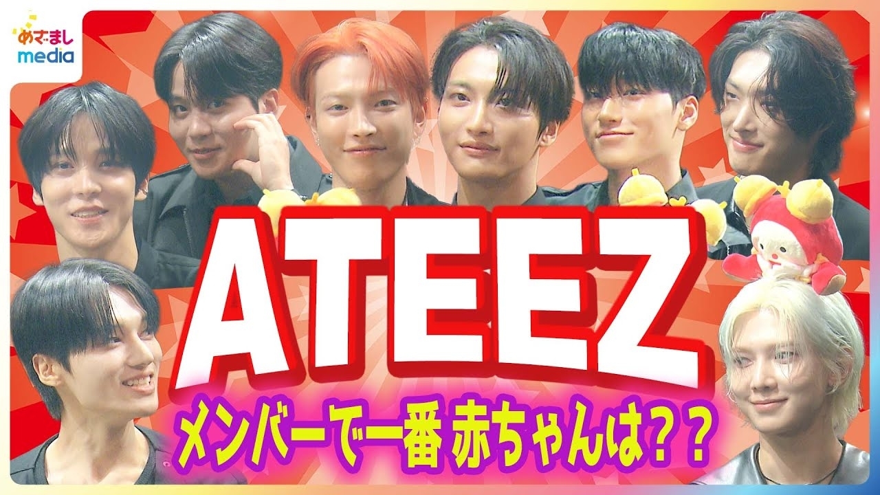 ATEEZ的最新活動照片