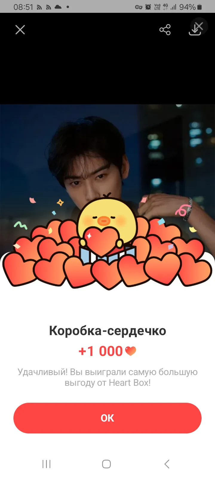 A heartfelt wallpaper shared by Eunwoo (ASTRO)'s fans