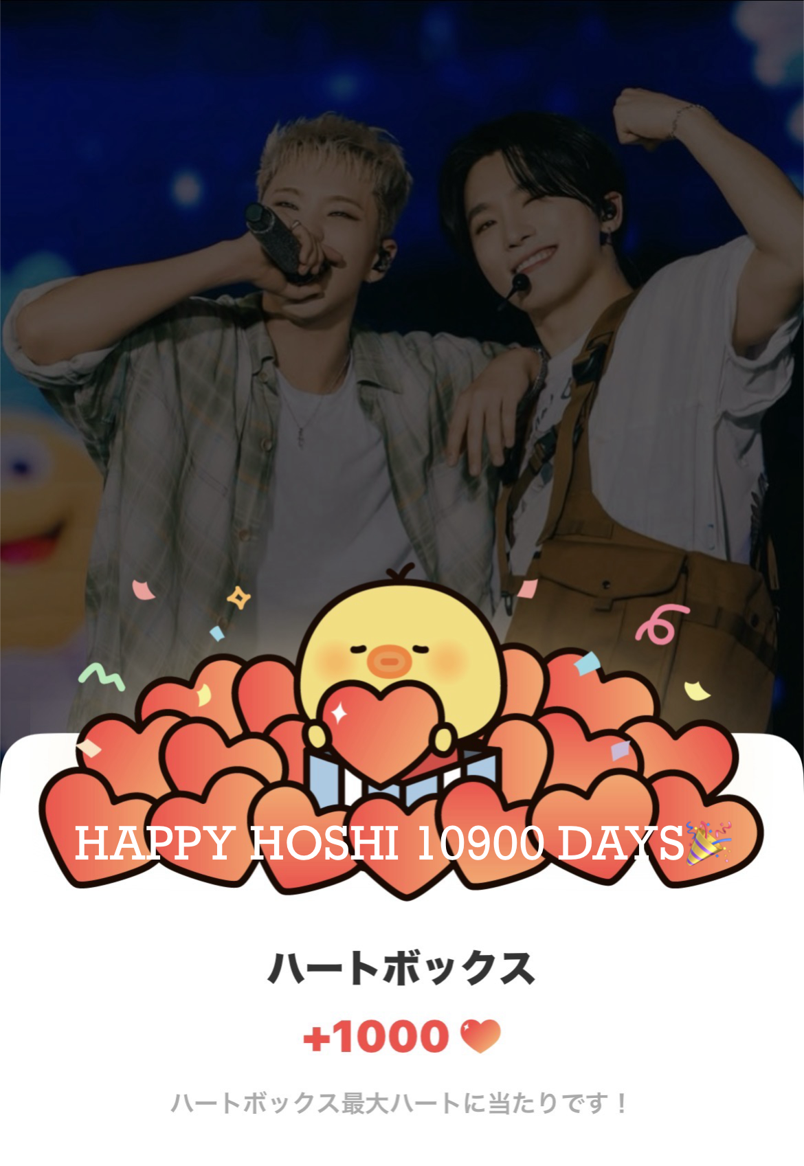 Recent activity shot of Dino (SEVENTEEN)