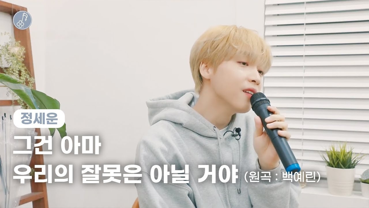 Latest photo of Jeong Sewoon