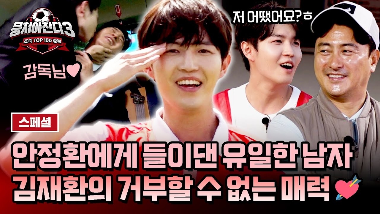 Potret di balik layar Kim Jaehwan