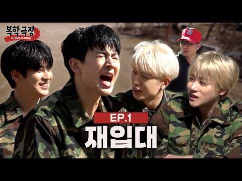 iKON 팬이 찍은 순간