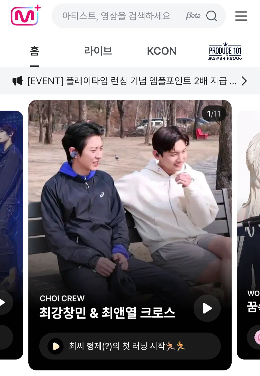 찬열 (EXO) 팬이 찍은 순간